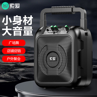 索爱蓝牙音箱户外大音量音响高音质K歌低音炮收款广场舞店铺专用