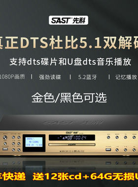 先科dvd播放机高清vcd影