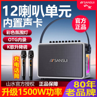 山水G9音响户外音箱声卡功放一体机升降调k歌广场舞大音量带蓝牙