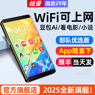 纽曼mp4wifi可上网mp5播放器mp3随身听高中学生专用版听力看小说