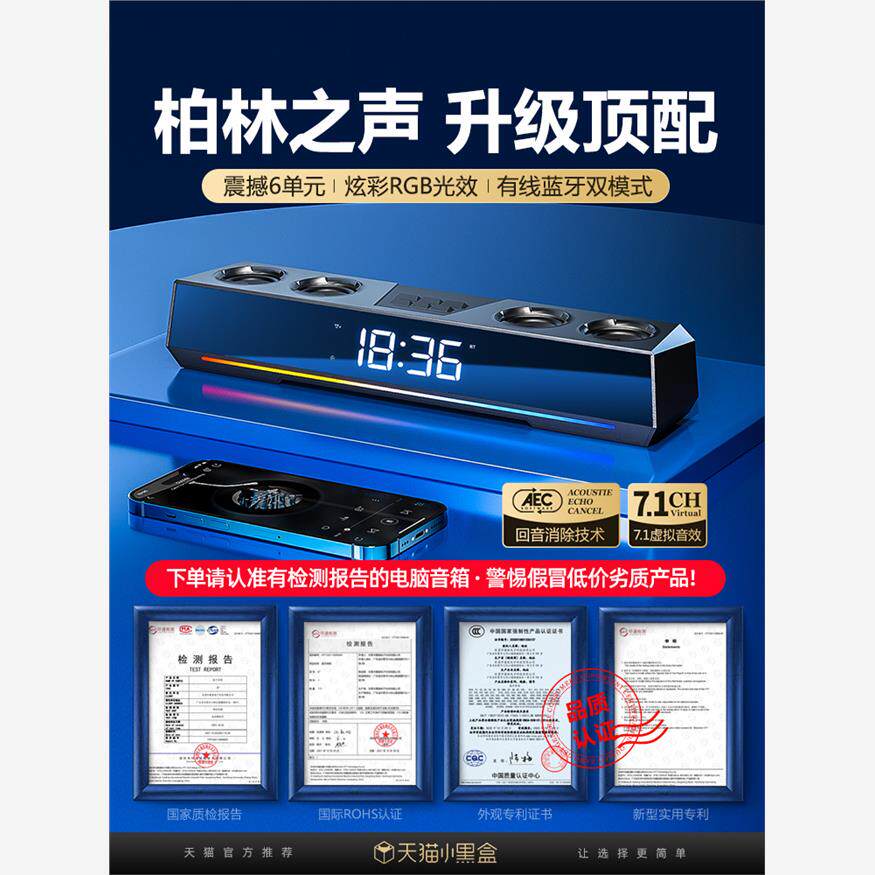 柏林之声电脑音响台式家用有线蓝牙音箱电竞游戏专用高音质低音炮