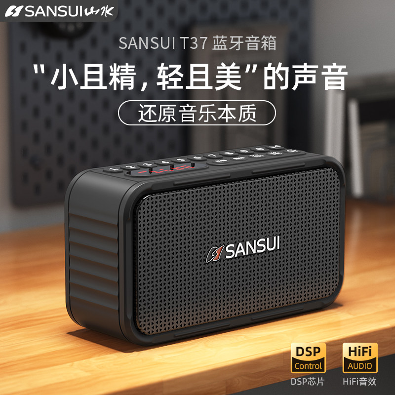 山水蓝牙音箱无线户外骑