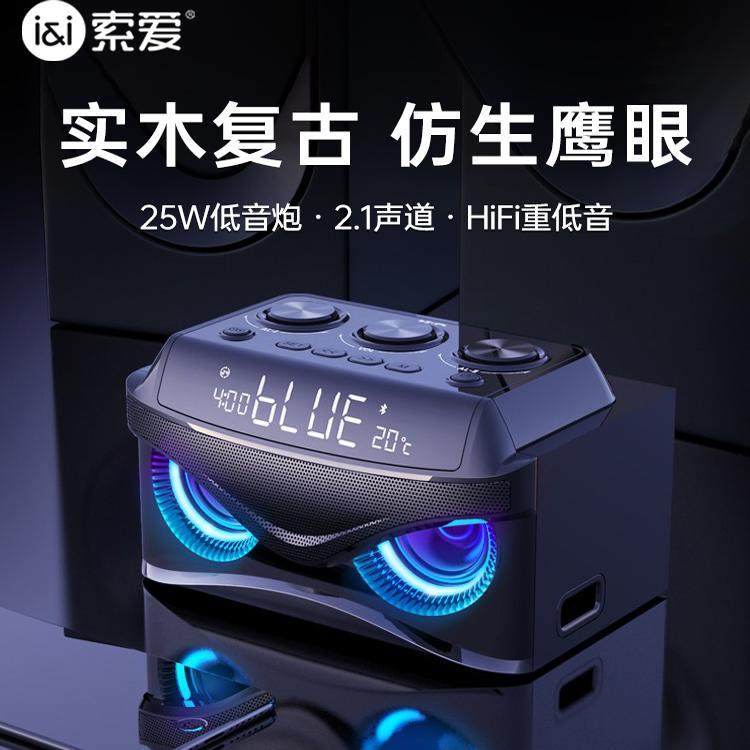 索爱S68蓝牙音箱低音炮复