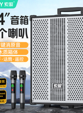 SOAIY索爱T60Pro广场舞音响户外K歌演出移动拉杆大功率蓝牙音箱