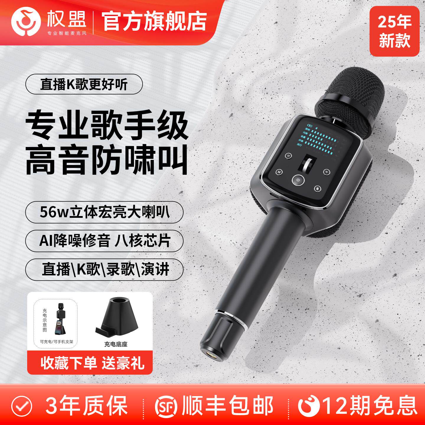 权盟双娱麦克风唱歌话筒音响一体蓝牙直播无线专业k歌户外带音箱