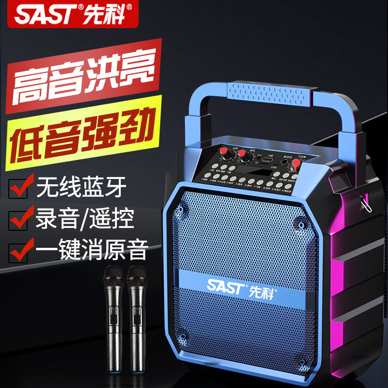 先科无线蓝牙音响手提大音量户外广场舞重低音炮音箱店铺收款专用