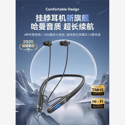 2025新款挂脖式蓝牙耳机