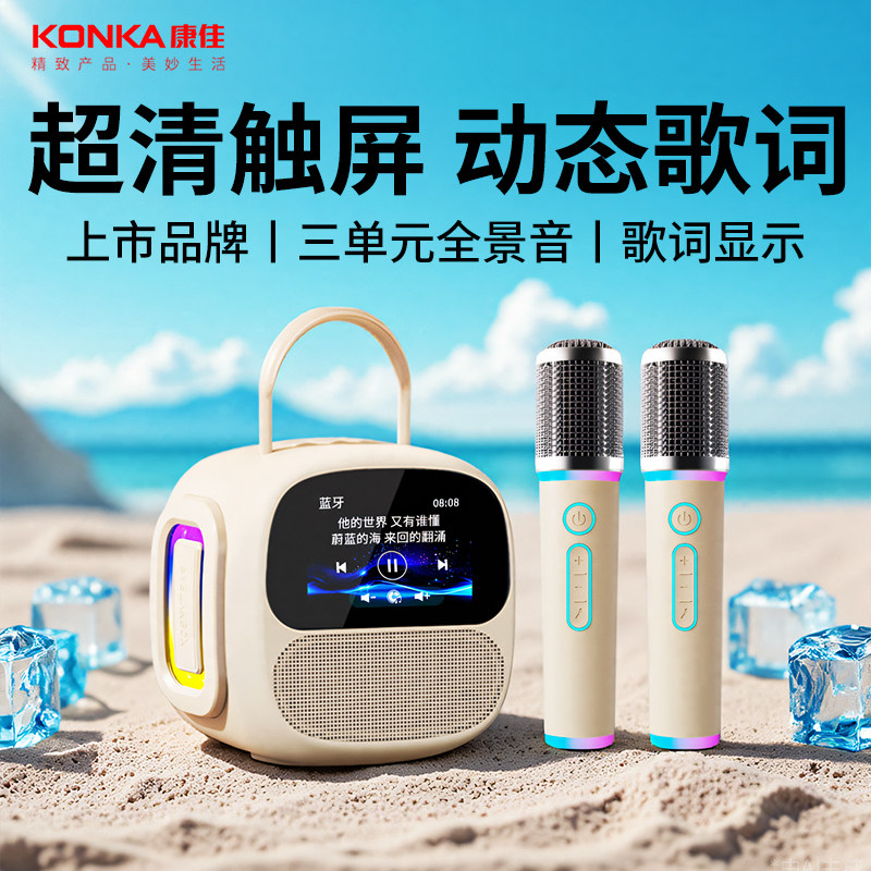 konka/康佳k歌话筒音响一