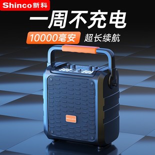 新科广场舞音响2025新款户外蓝牙音箱k歌大音量无线手提便携家用