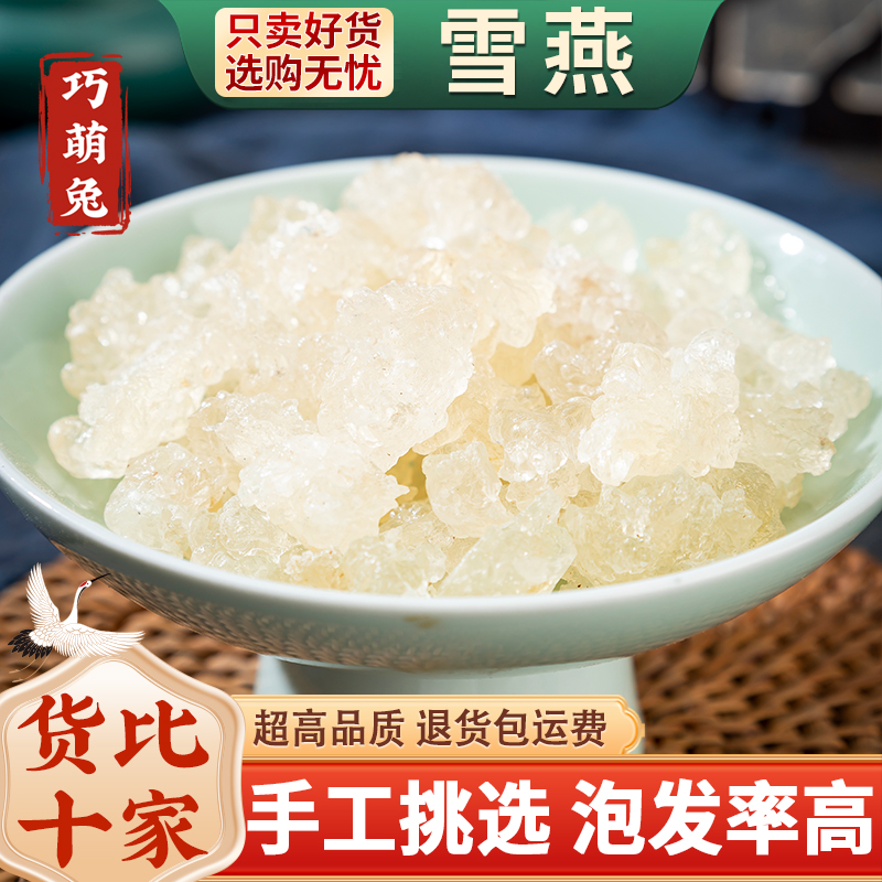 云南雪燕正品天然500g桃胶皂角米特级野生拉丝官方旗舰店正品包邮