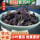 紫苏叶中药材500 250g野生紫苏叶干货泡水茶官方旗舰店小叶紫苏粉