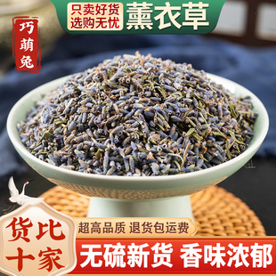 新货薰衣草中药材500g天然正品熏衣草农产品干花粒香包枕头填充物