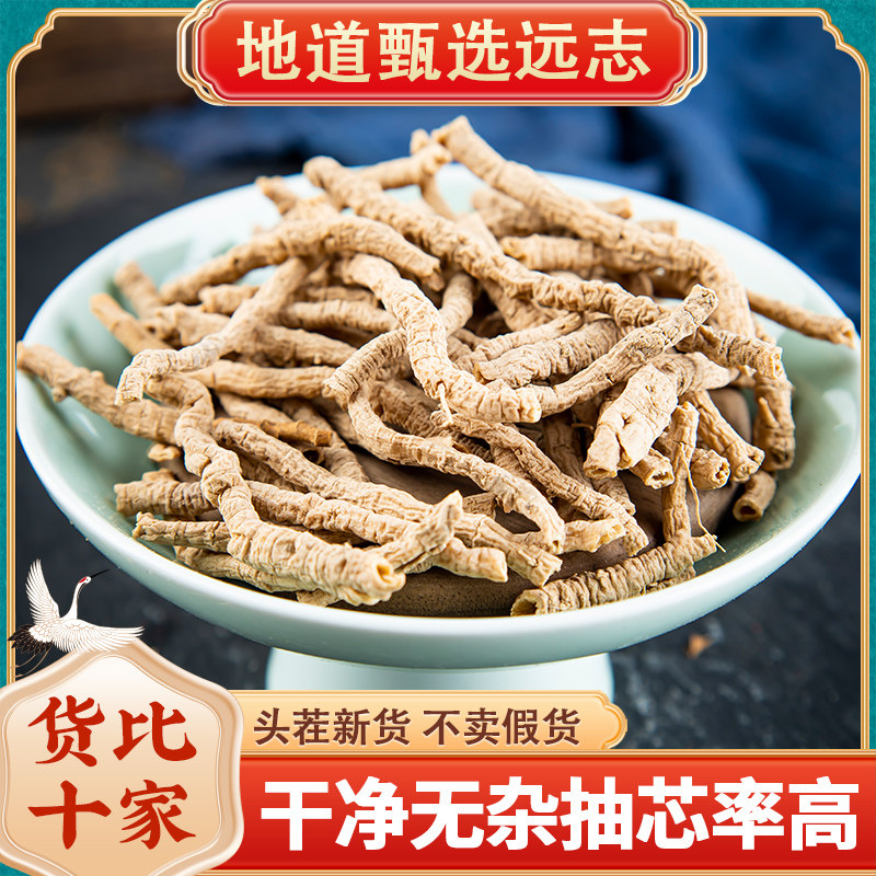 大远志,(第3页)_大山谷图库