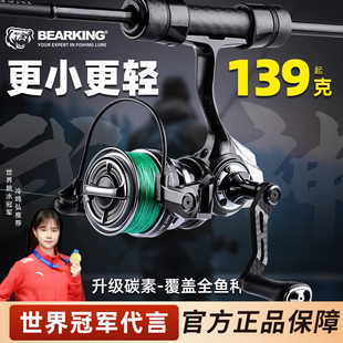 熊王武神二代超轻碳纤维纺车轮斜口浅线杯微物泛用超远投铝齿盘