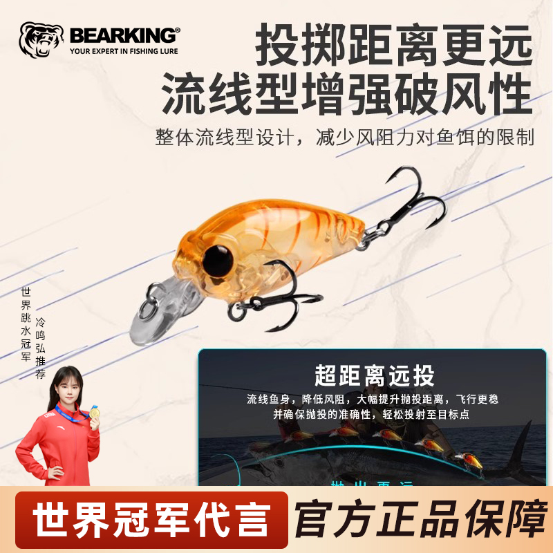 c56浮水小胖子熊王路亚饵