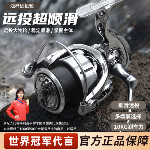 全金属路亚超轻斜口纺车轮熊王