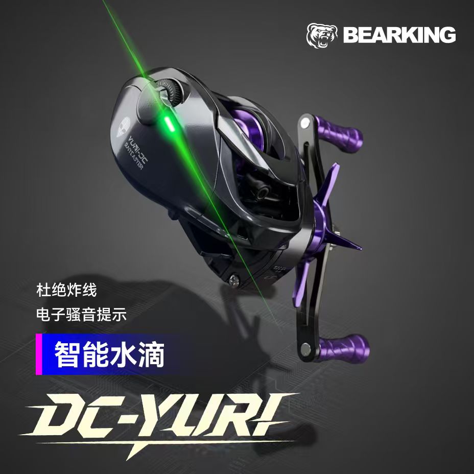 熊王尤里DC水滴轮智能刹车电子骚音泛用远投碳素轻量化G1硬铝齿盘