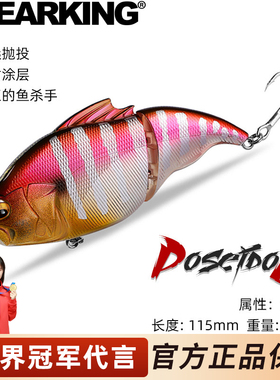 熊王A02Big远投浮水米诺115mm41g路亚假饵硬饵海钓多节鱼饵拟饵