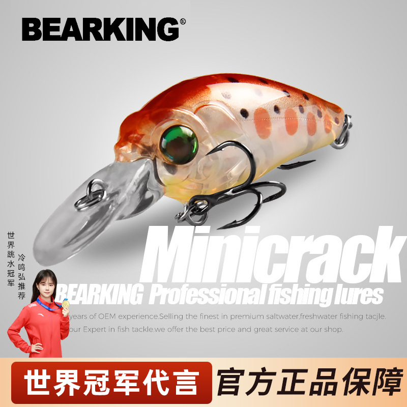 c55路亚饵熊王微物Crank