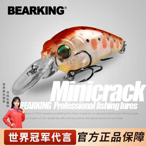 c55路亚饵熊王微物Crank