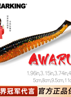 熊王L12 蠕虫软饵T尾50mm1g路亚假饵微物饵浮水路亚鱼饵加盐扁尾