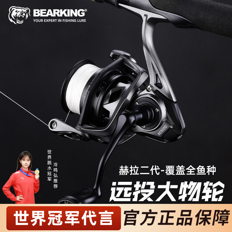 熊王赫拉泛用纺车轮路亚轮