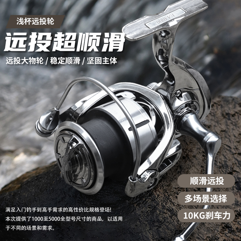 熊王EA远投纺车轮斜口浅杯矶钓路亚轮海钓鱼轮不锈钢轴承耐腐蚀