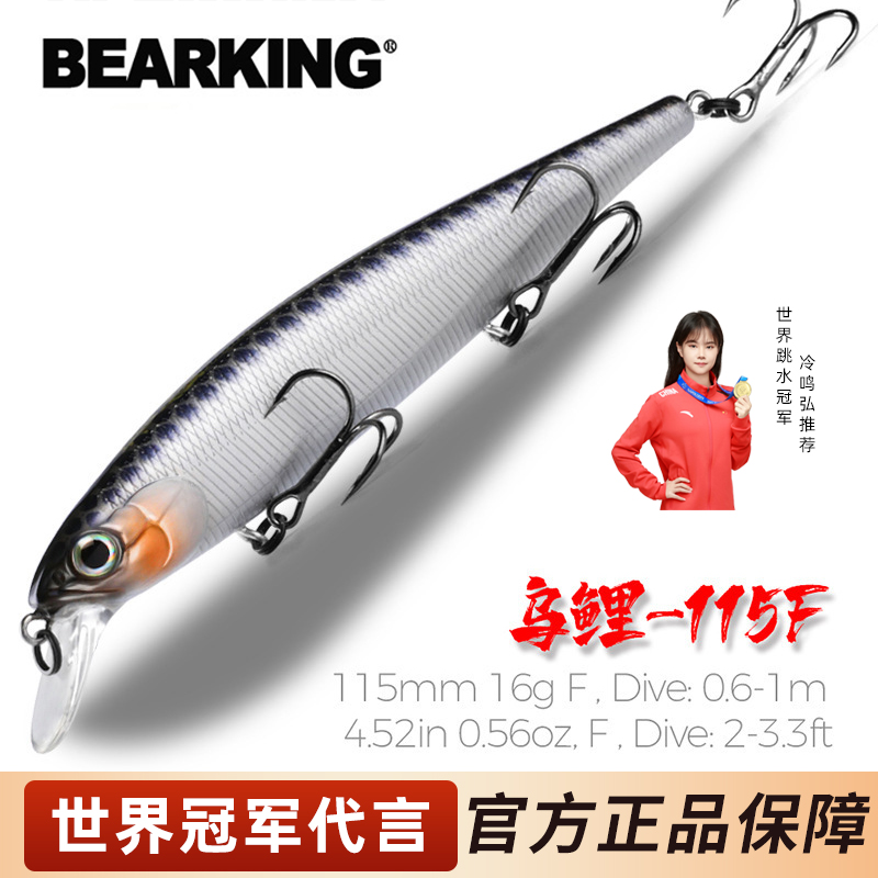 m115悬浮米诺熊王路亚饵