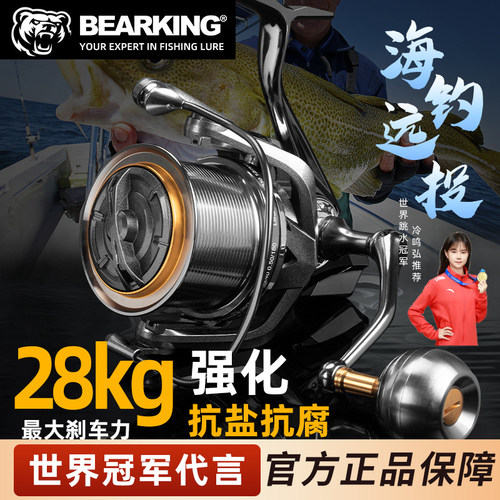 熊王海钓防海水抗腐蚀远投轮