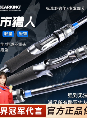熊王24新版猎人1.68UL1.98L2.13ML2.4M2.59M2.59MH全尺寸野钓竿