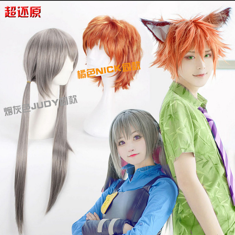 cosplay兔朱迪灰色动漫假发