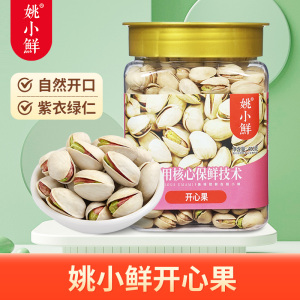 姚小鲜开心果400g罐装 原色无漂白 坚果炒货干果休闲零食小吃