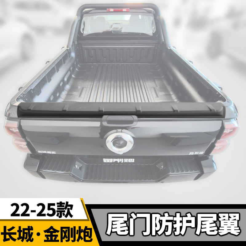 金刚炮尾门尾翼装饰用品