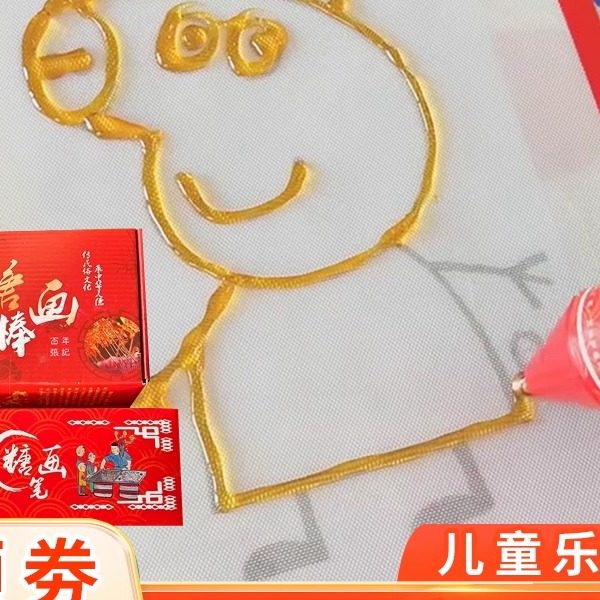 传统糖画棒糖画笔亲子糖画手工糖果麦芽糖笔棒糖画工具套装3d打印