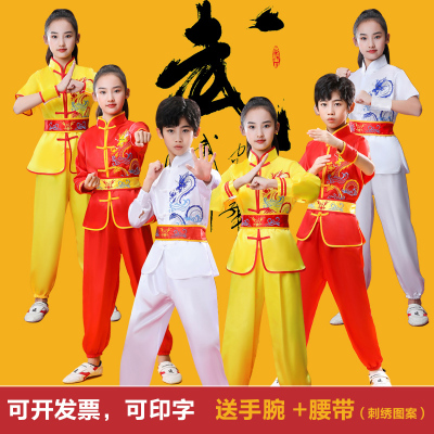 儿童武术服练功服太极表演服绣龙