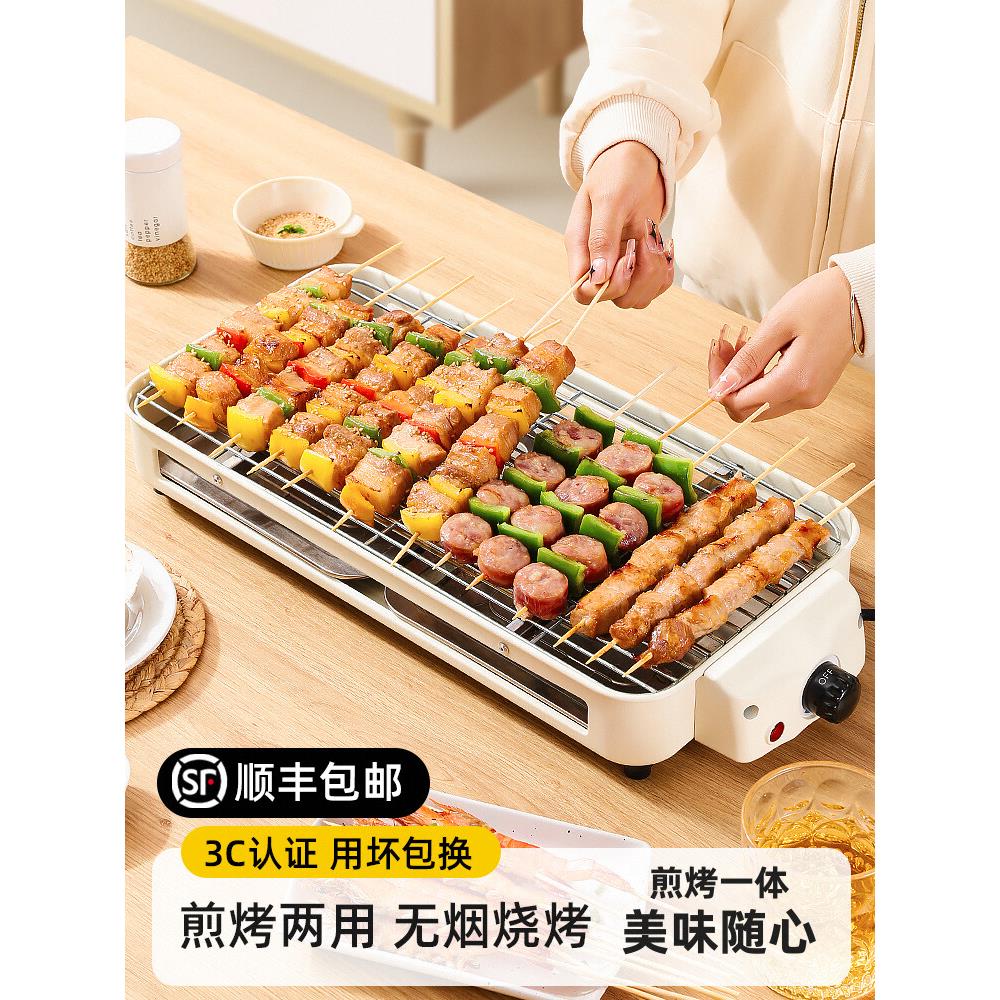 电烧烤炉子家用少烟烧烤架电烤盘户外室内烤肉机烤串多功能电烤锅