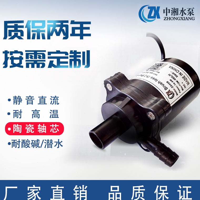 12v24v小型无刷直流洗澡机抽水循环电脑机械水冷循环水钻静音水泵