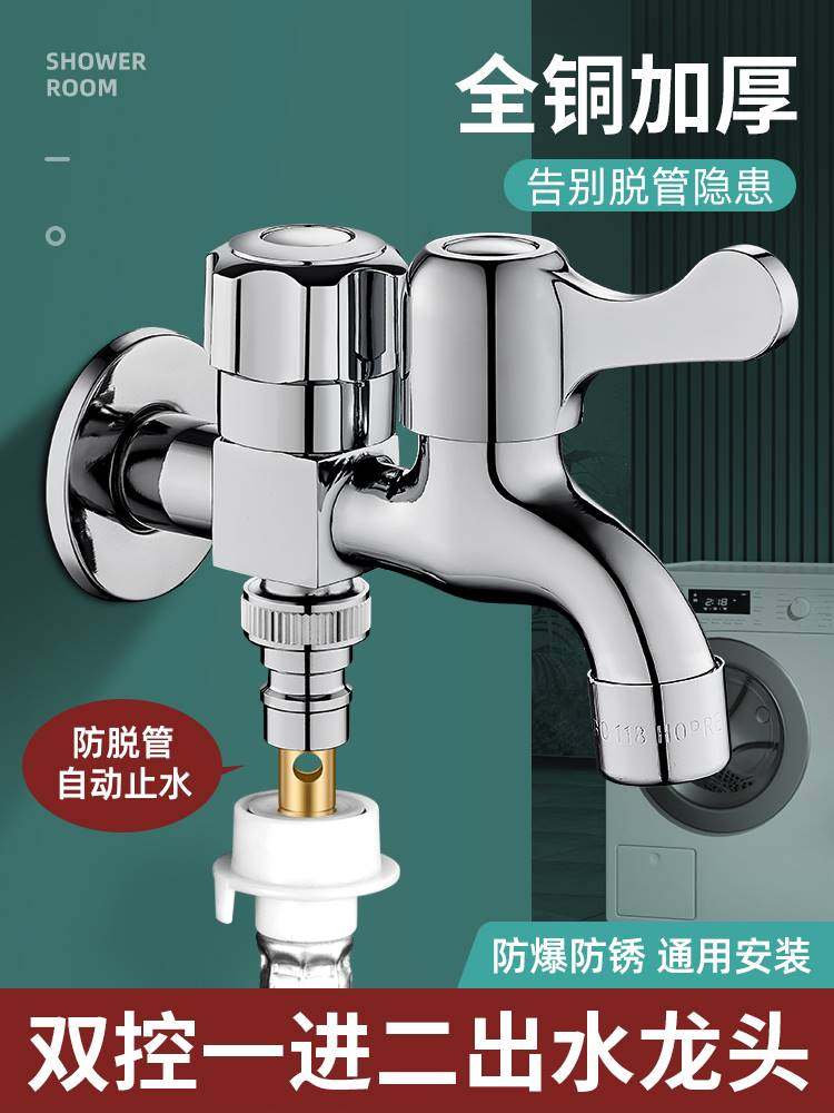 洗衣机水龙头专用一分二自动止水接头一进二出双头万能三通家用