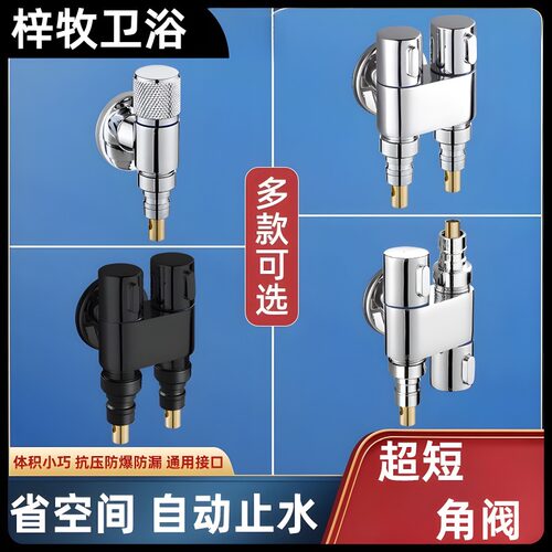 洗衣机水龙头三通角阀一进二出