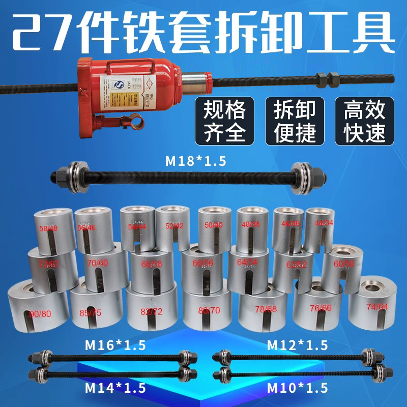 轿车胶套更换汽车衬套拆装工具丝杆螺杆式铁套拆卸安装取出器专用