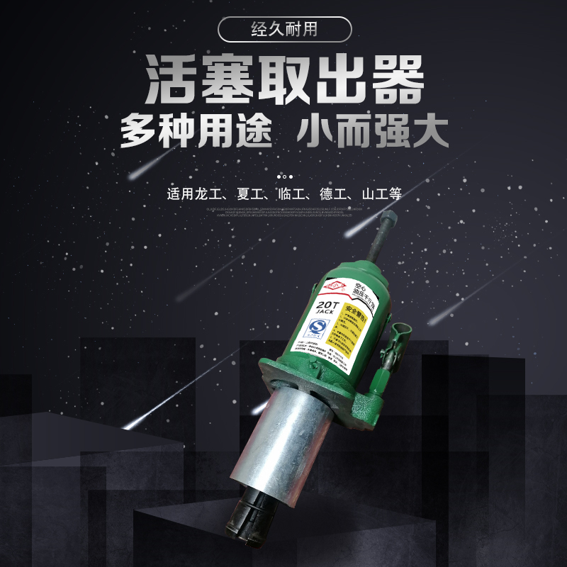 空心千斤顶铲车刹车钳活塞取出器