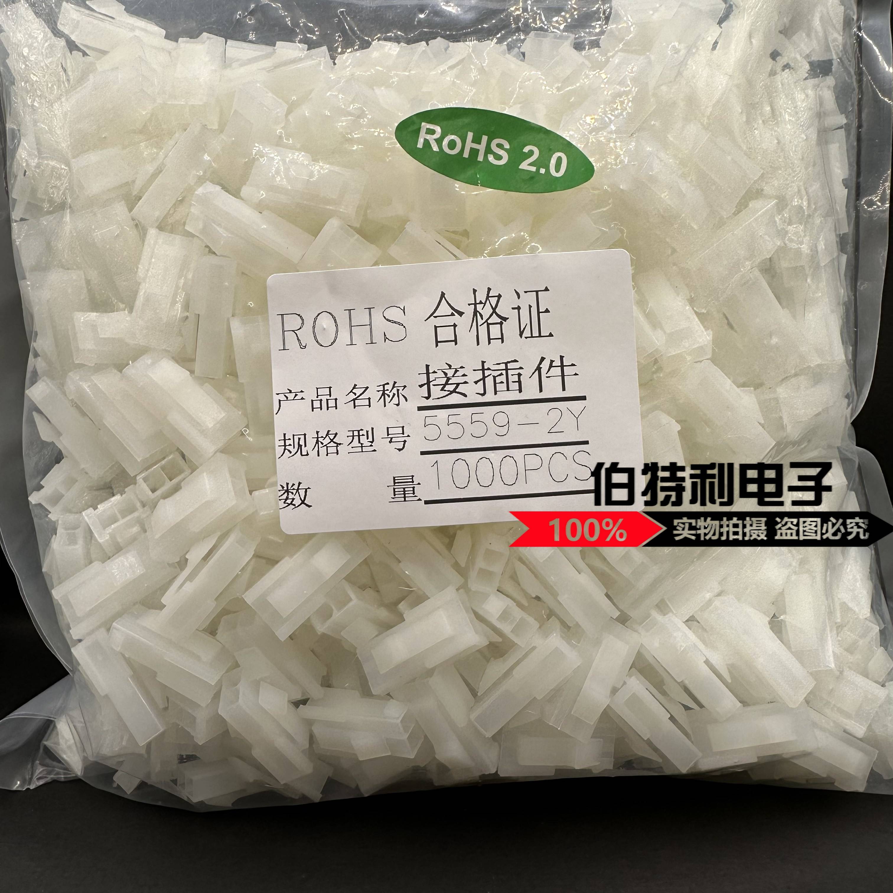 连接器接插件5559-2P4P6P8P10P双排塑壳电脑延长线接线端子