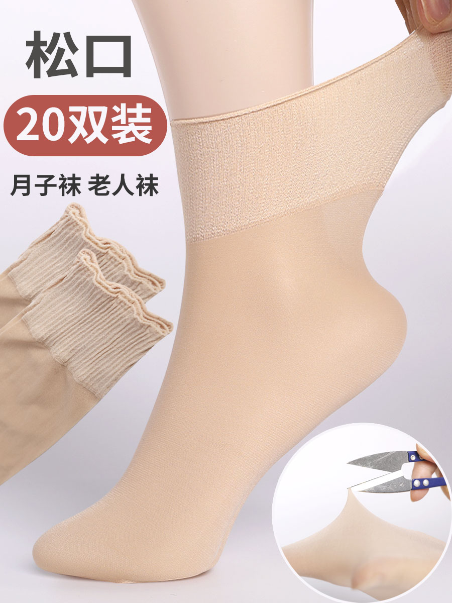 大碼短絲襪松口孕婦月子襪