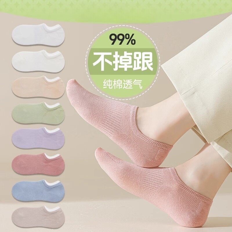 袜子女船袜夏季薄款防滑不掉跟纯棉吸汗夏天款浅口隐形袜女士短袜
