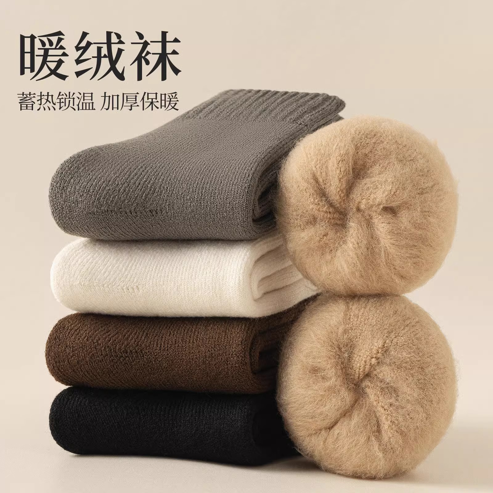 加厚加绒保暖中筒袜保暖羊绒袜