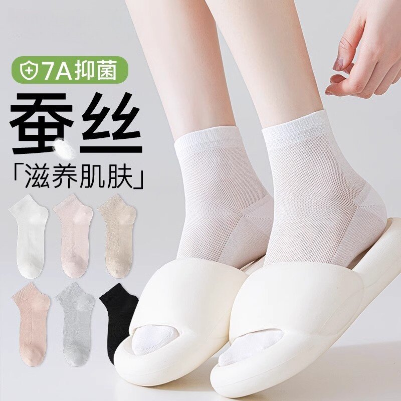 白色袜子女夏薄款中短筒袜桑蚕丝抗菌防臭网眼透气无骨夏天中筒