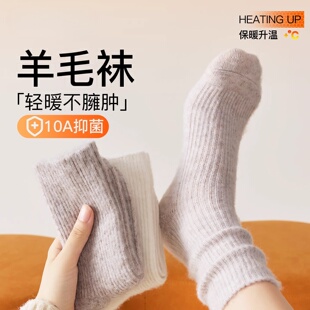 羊毛袜子女秋冬款中筒袜加厚保暖睡眠防臭月子袜配勃肯鞋堆堆长袜