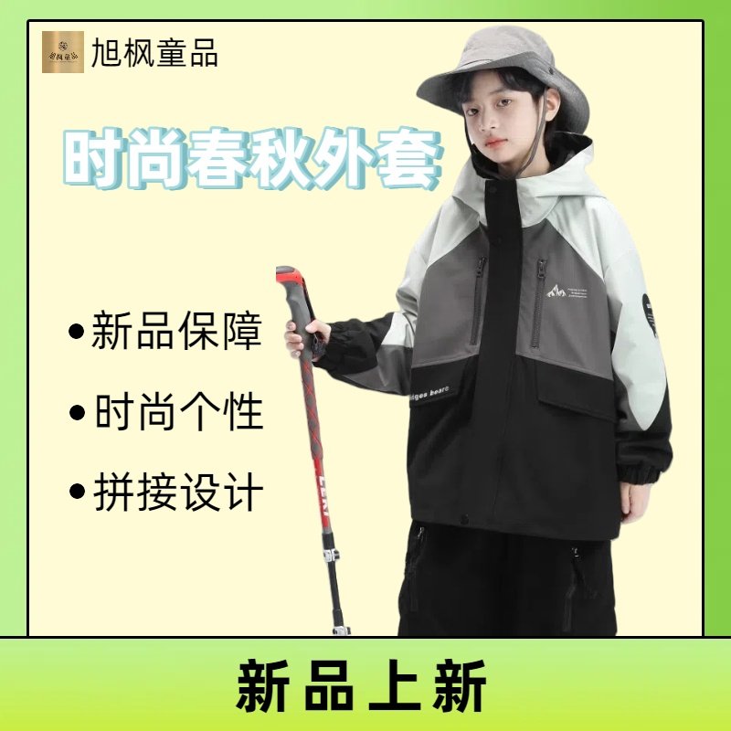 男童外套春秋款2025新款