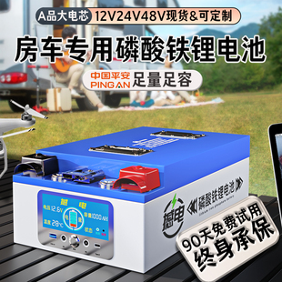 【官方正品】磷酸铁锂电池12v24v48伏大容量房车专用大单体电芯Ah