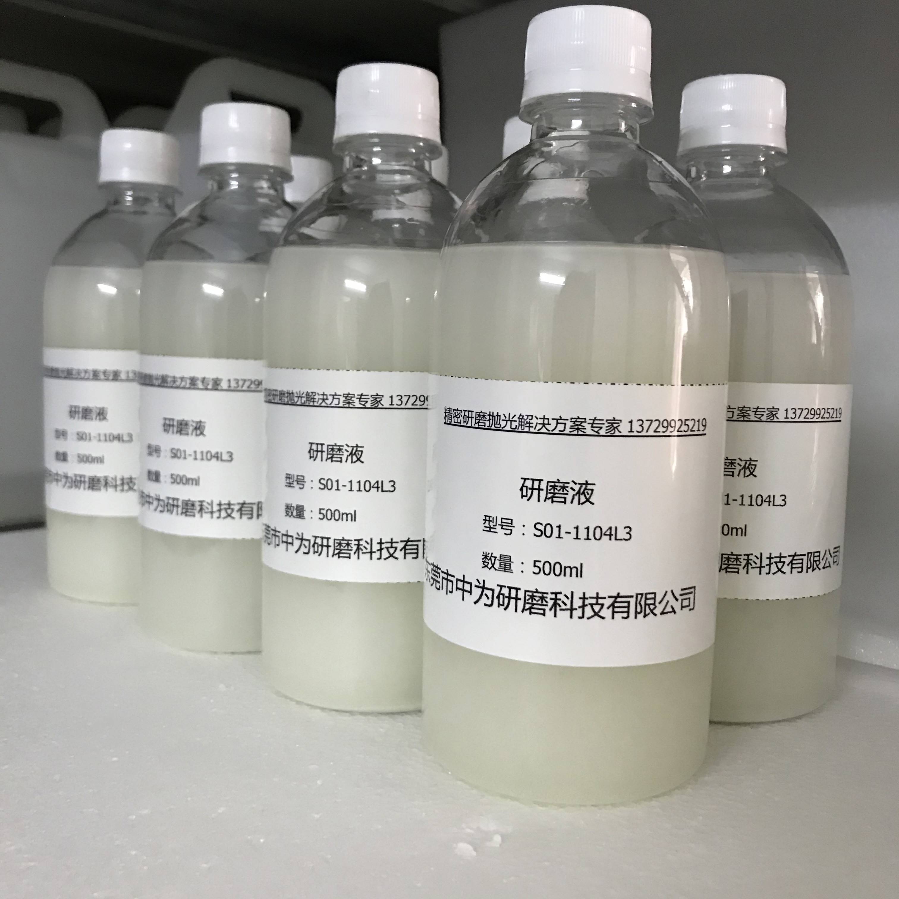 陶瓷研磨液陶瓷研磨专用金刚石研磨液抛光液钻石液 500ml